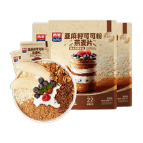 West wheat oatmeal flaxseed cocoa powder 350g*3 bags dinner overnight oats