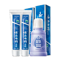 Yunnan Baiyao toothpaste spearmint type 180g*2 pieces Haobai mouthwash 250ml brightens and freshens breath