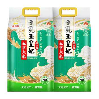 Arowana milk jade princess wuchang rice 5kg 2 bags