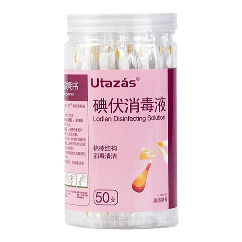 碘伏棉签酒精棉棒一次性新生婴儿肚脐便捷皮肤伤口碘酒消毒液棉球