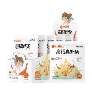 Bitushi high calcium real shrimp crackers non-fried