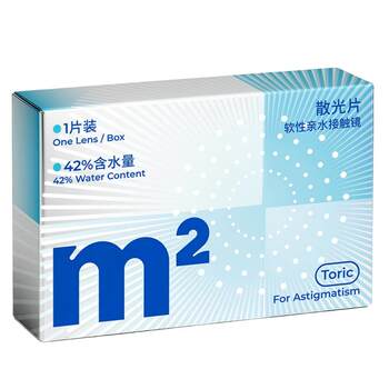 Spot mm astigmatism contact lenses for half a year, commonly used base curve plus degree 1 piece, ready-made fast-release astigmatism lenses