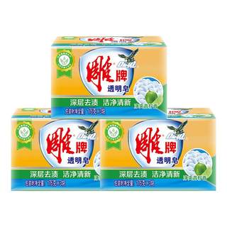 Diao Brand Transparent Soap Laundry Soap Fresh Scented Soap Family Affordable Pack 176g*3 Lime Stain Remover