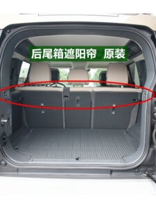 适用于2023款路虎卫士后尾箱遮物帘  遮阳帘 后备箱网遮物板 配件