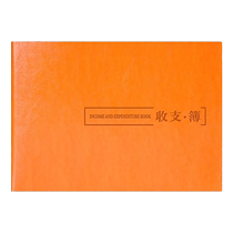 记账本明细账收支簿财务出纳会计办公商用B5横版台账本店铺做生意每日流水现金日记账本收入支出理财笔记本子