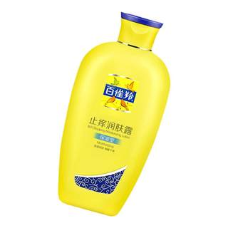 Men's body lotion moisturizing anti-itch body lotion pechoin