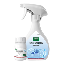 BASF Insecticide Spray Home Indoor Non Innocuous Cockroach Mosquitos Mosquito insectifuge Insect Repellent