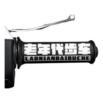 Motorcycle electric driver handlebar cover