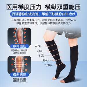 可孚医用男士静脉曲张医用弹力袜压力袜治疗型筋脉扩张夏季薄款