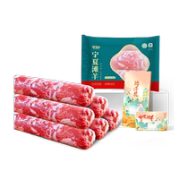 寻滩鲜宁夏滩羊羊肉卷5斤羊肉新鲜现杀原切羔羊肉整卷涮火锅1件装