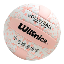 Middle Exam Volleyball 5 Students Special Elementary School Junior High School Sports Exam Training Standard Soft Style Hard Row Feel Soft