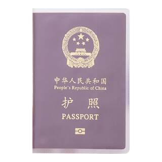 Passport cover travel protective cover thickened waterproof universal