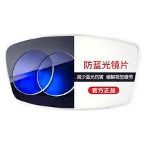 Moon Lenses 1 56 1 60 1 67 aspherical myopia anti-light lenses Myopia Discoloration Glasses Sheet Customisation