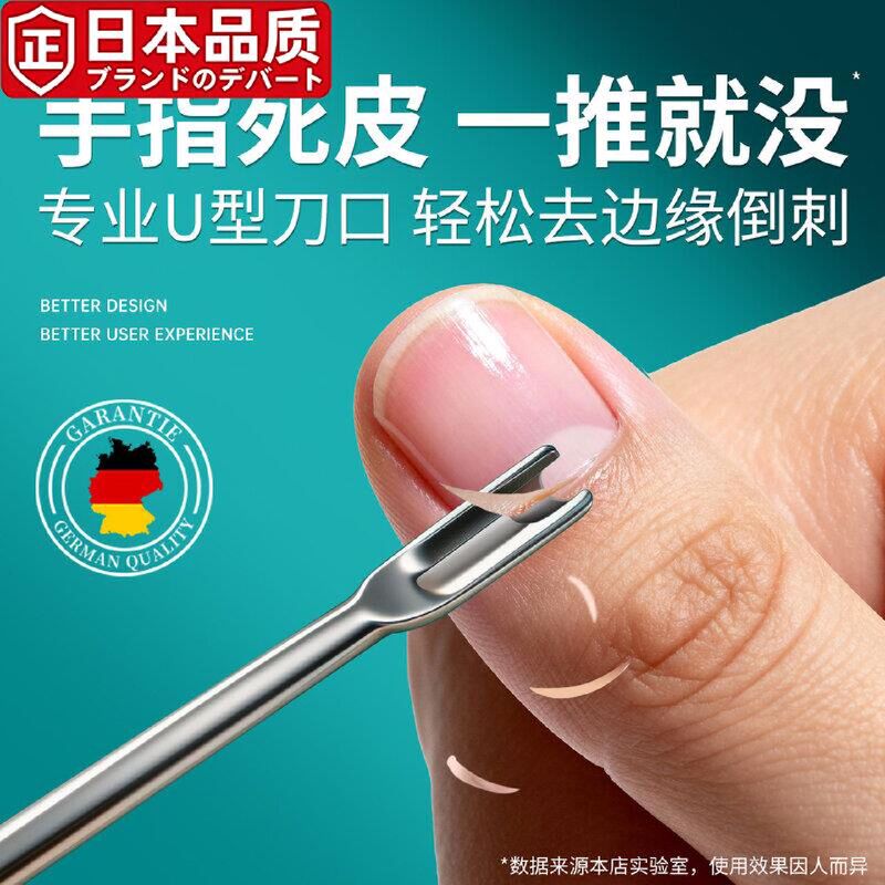 Japanese Imported Double-Ended Cuticle Pusher and Remover, Professional Nail Care Tool Set for Removing Dead Skin and Trimming Nail Edges Japanese Imported Double-Ended Cuticle Pusher and Remover, Professional Nail Care Tool Set for Removing Dead Skin and Trimming Nail Edges