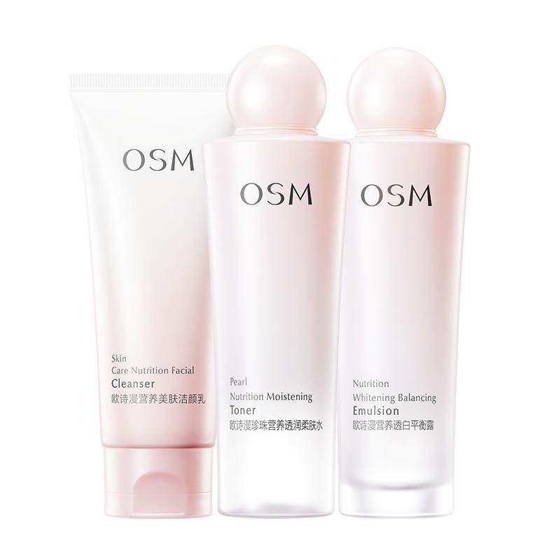 欧诗漫旗舰店珍珠白水乳套装美白淡斑补水官方正品女护肤品化妆品