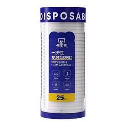 Disposable Foam Ashtray for Smoke Elimination, Odor Removal, and Ash Absorption, Clean and Environmentally Friendly, Disposable after Use, No Cleaning Required, Convenient Model