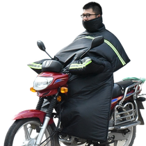 125 large motorcycle straddle windshield quilt for men in winter plus velvet and thickened double-sided waterproof riding straddle special 0 windproof cover
