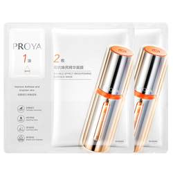 PROYA Double Anti-Essence Mask 2 ປ່ຽງ