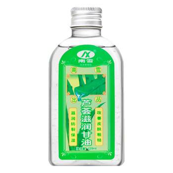 Nanxue aloe vera moisturizing glycerin systemic care