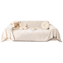 French sofa cover cloth chenille sofa cover new 2024 seat cushion universal all-purpose all-inclusive cover cloth