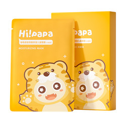 Turtle Dad Little Tiger Children's Facial Mask Girl Baby Special Moisturizing Kidney Baby Moisturizing Mask Boy