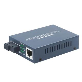 海康威视百兆千兆单模单纤收发器套装一对光纤光电转换器3公里20KM远距离组网监控网络双向传输SC光口接口