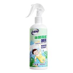 Lao Guanjia plant sterilization and mite removal spray household bed quilt no-wash mite removal artifact mattress to kill insects