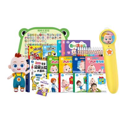 Baby bus super baby JoJo point reading pen early childhood education point reading pinyin learning machine children's early education machine