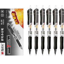 Chenguang press gel pen pen for students to use for examination carbon black water-based signature pen refill 0 5mm push-type k35 head ballpoint pen ink blue black red pen teacher office stationery