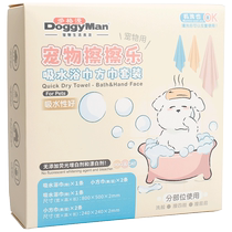 Dogman pet absorbent towel bath towel square towel dog cat bath towel