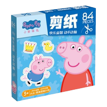 Enfants Couper Papier Poignée PNursery Petite Pig Petch Toy Puzzle Puzzle 3-6-year-old Artisanal Diy Making Material Bag