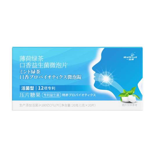 益生菌去除口臭口气重大人成人调理肠胃口腔清新男女士官方正品