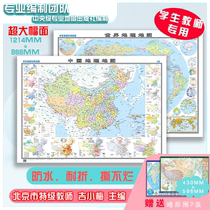 Dangdang.com Genuine Books China Map Wall Chart World Map Wall Chart Geography Full Map for Students and Teachers Single Sheet 1 2 Meters × 0 9 Meters Geography Knowledge for Junior High School and High School Students and Teachers