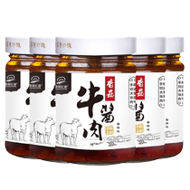 Grassland Huixiang Beef Sauce with Rice Mushroom Beef Sauce 210g*6 bottles Spicy Bibimbap Rice Noodle Seasoning Sauce