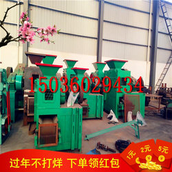 Environmental protection Energy -saving new type of coal balls flowing water line pressing model coal production crusher mixer dryer dryer