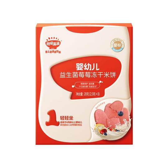 秋田满满婴儿冻干米饼 婴幼儿磨牙棒饼干6个月以上无添加宝宝零食