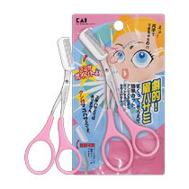 Kai ciseaux de coupe de sourcils importés avec peigne à sourcils pour débutants couteau de coupe de sourcils et outil de coupe de sourcils sûr