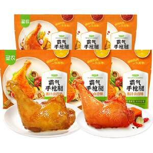 【下拉享优惠】圣农霸气手枪腿卤香味大鸡腿空气炸锅半成品食材