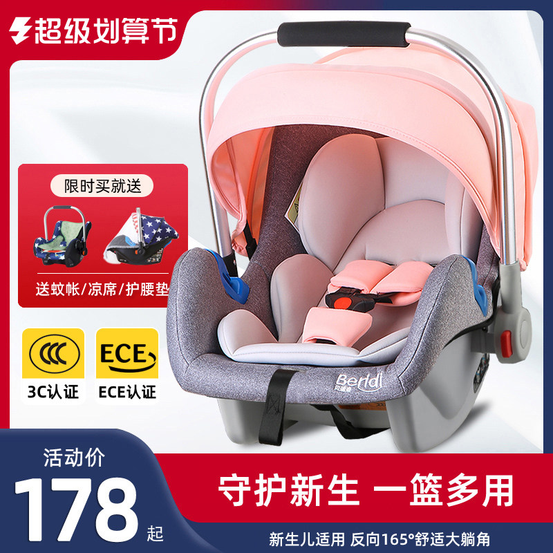 2023 Berridi Baby Lift Basket Type Child Safety Seat Newborn Baby Car With Sleeping Basket Portable Vehicle-Taobao