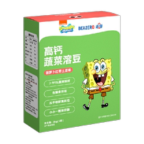 Wei Zero Beazero SpongeBob SquarePants High Calcium Vegetable Melted Beans 16g*1 Box Childrens Snacks Melted Beans Snacks
