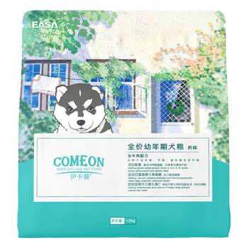 Issa Yikaman dog food 1.5kg 9 pounds puppy milk cake nutrition beauty hair Pomeranian Teddy VIP Bichon ທຸກຂັ້ນຕອນ