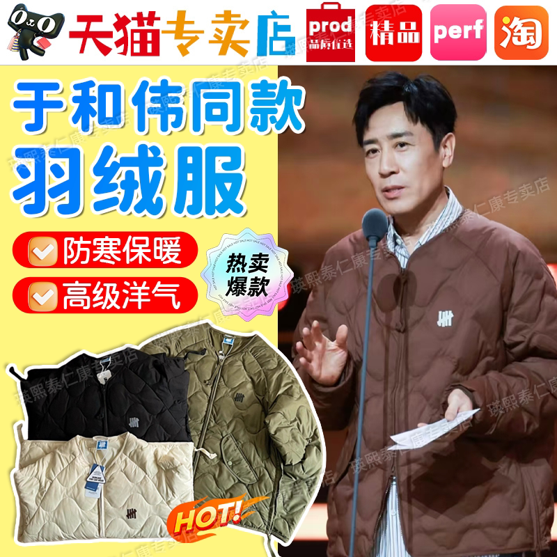 Yu Hewei's Same Style Clothing Jacket 2025 New Model, Very Beautiful down Jacket, Lightweight and Warm for Men and Women in Winter Zx