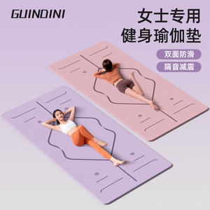 瑜伽垫健身垫女士减震静音加厚家用2025新款专业防滑加宽运动垫子