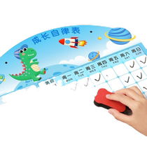 儿童成长自律表奖励记录学习计划表孩子的积分卡贴纸磁性墙贴榜暑假好习惯养成宝宝幼儿板小红花打卡奖惩家庭