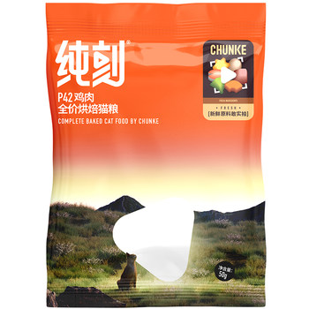 Pure low-temperature baked cat food trial pack