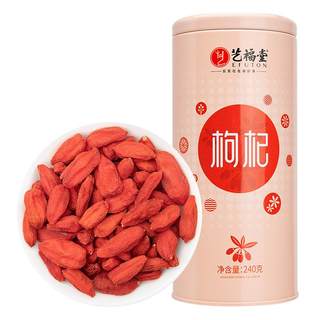 Yifutang tribute grade Ningxia wolfberry large granules