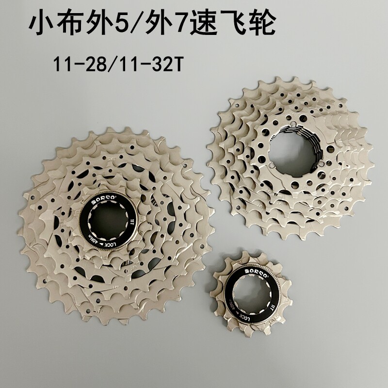 บอร์โค ล้อหลัง 7 สปีด 28T/32T แคสเซ็ต น้ำหนักเบาพิเศษ เหมาะสำหรับจักรยานสไตล์บรอมป์ตันในประเทศ