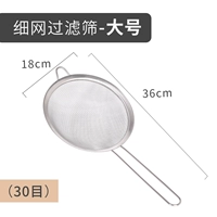 Фильтрующая сетка 18 см, 30 ячеек, номер артикула
