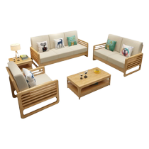 Dongwo Lingmu Zhe Nordic solid wood sofa combination log small apartment fabric sofa imperial concubine economical belt pull table