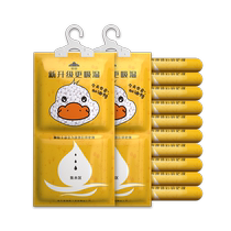 Shanshan dehumidification bag moisture-proof and mildew-proof desiccant hangable moisture-absorbing wardrobe indoor dehumidification dormitory artifact